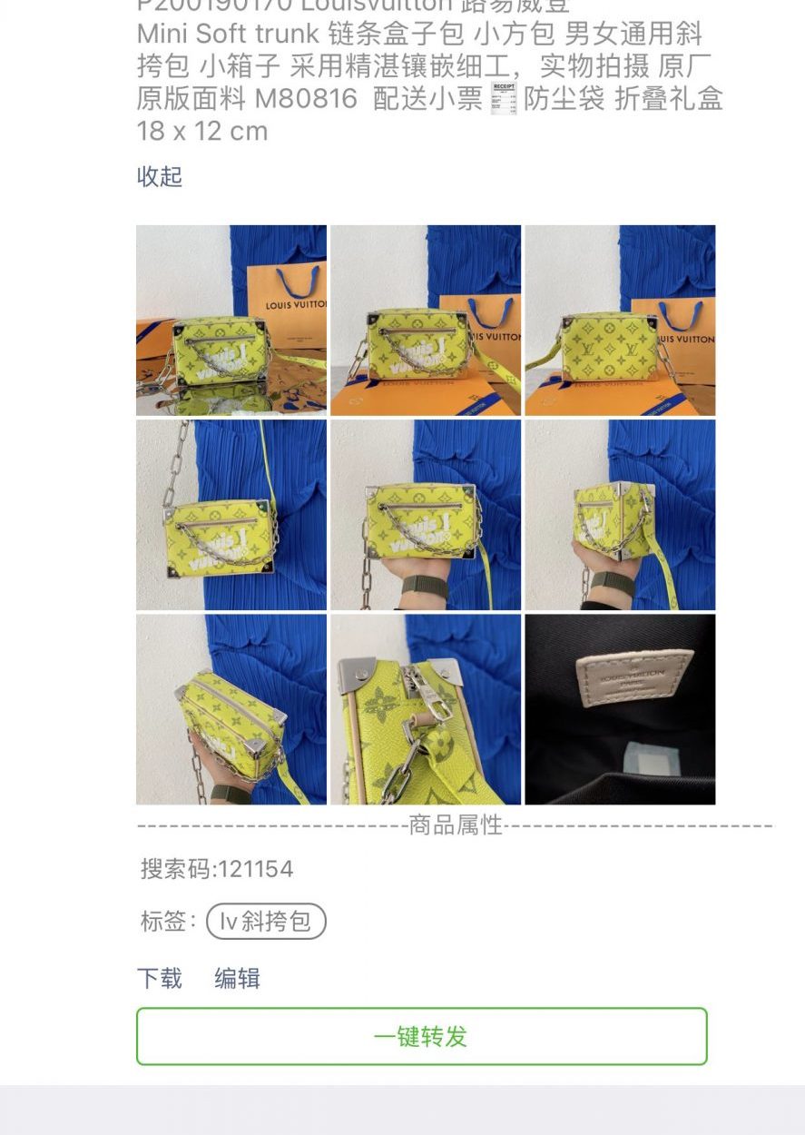 LC272 - Louis Vuitton Fashion Bag